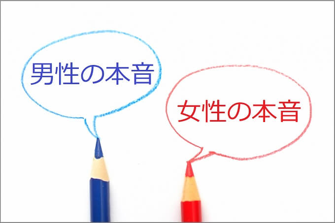 料理ができない人への男女の本音